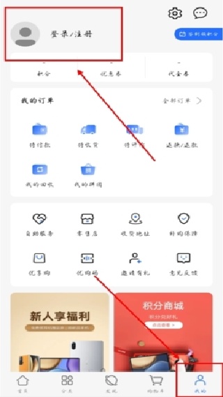荣耀商城