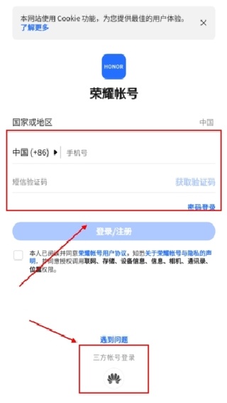 荣耀商城