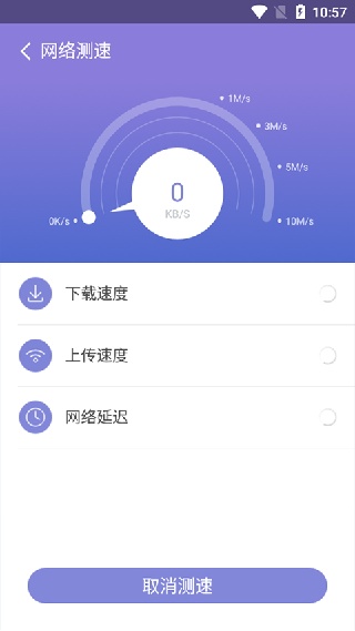 手机WiFi助手