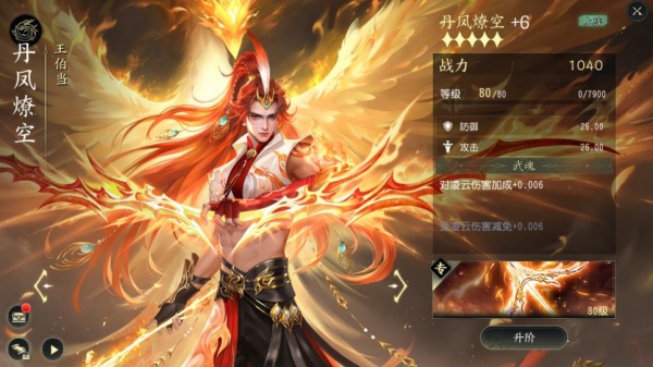 大唐无双口袋版