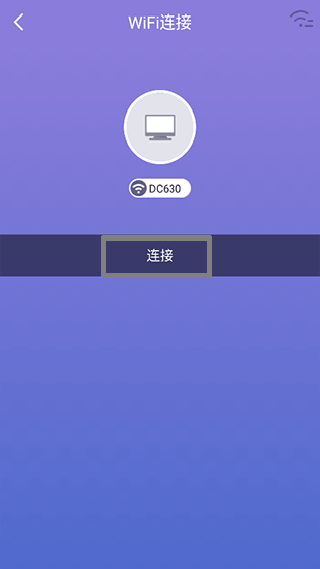 手机WiFi助手