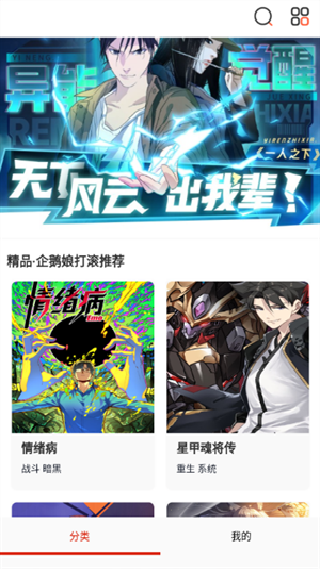 奈斯漫画免费版