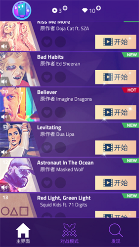 钢琴块3国际版