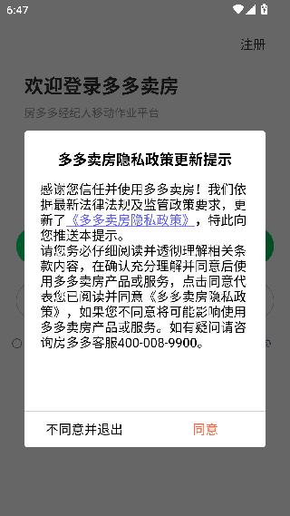 多多卖房