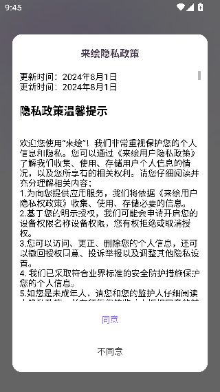 来绘