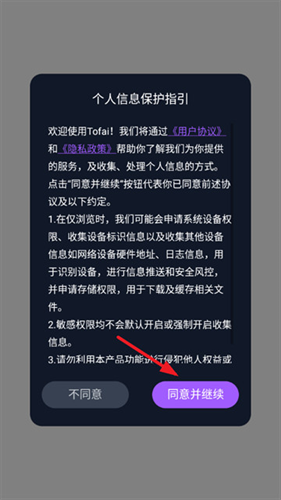 TOFAI正版