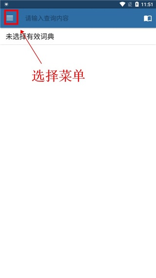 MDict词库资源