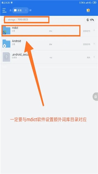 MDict词库资源