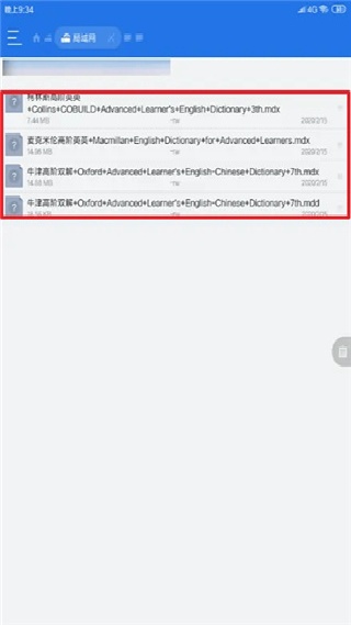 MDict词库资源