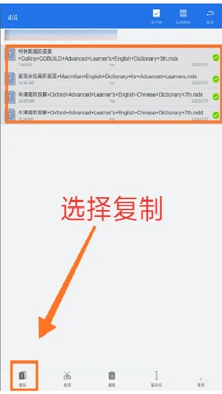 MDict词库资源