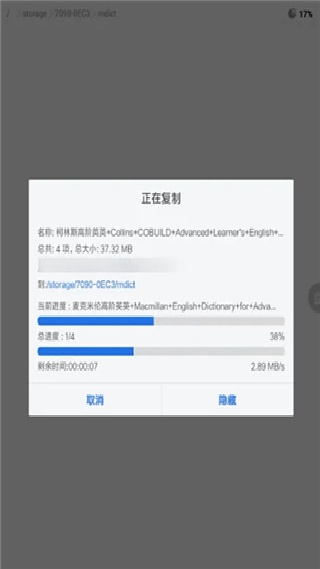MDict词库资源