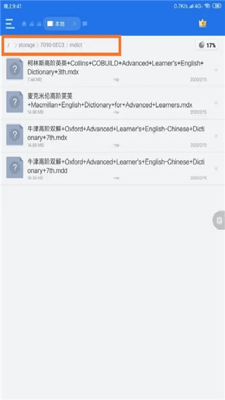 MDict词库资源