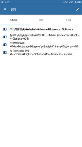 MDict词库资源