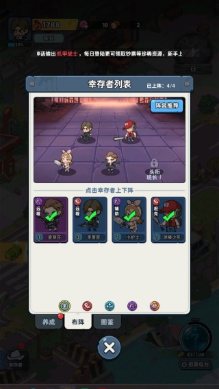 生存33天