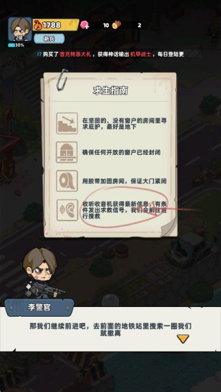 生存33天