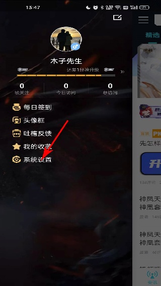 逆战助手最新版