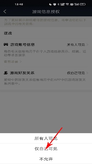 逆战助手最新版