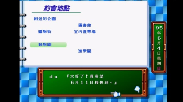 心跳回忆重制版