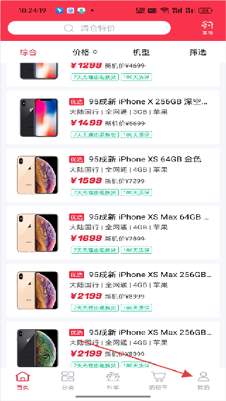可乐优品商城