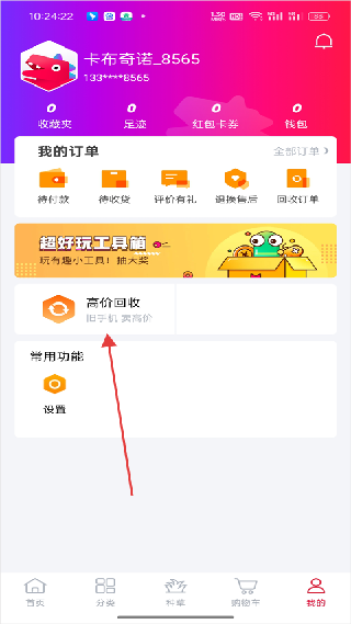 可乐优品商城