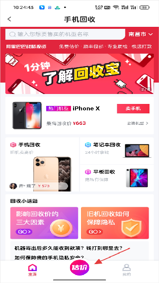 可乐优品商城