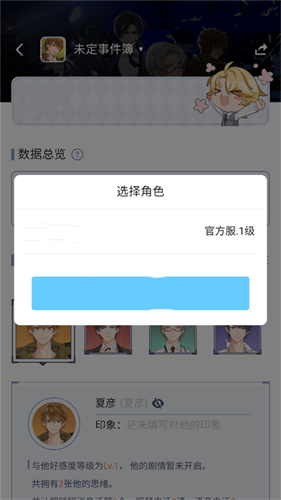 米哈游账号管理中心