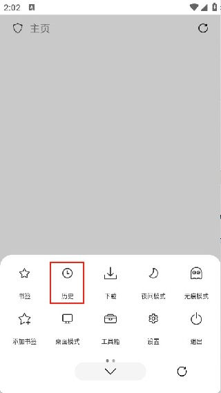 Didu浏览器