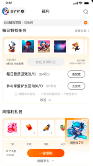 英雄联盟盒子
