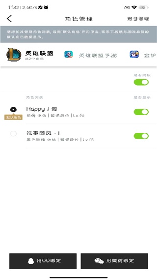 英雄联盟盒子