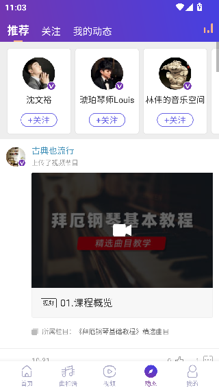 环球钢琴网