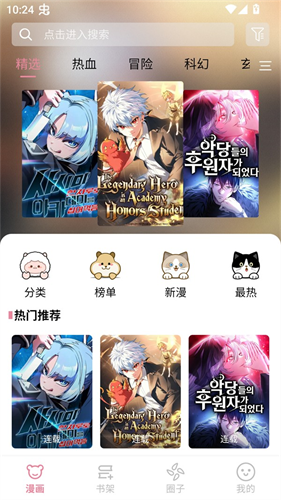 starskt星绘漫