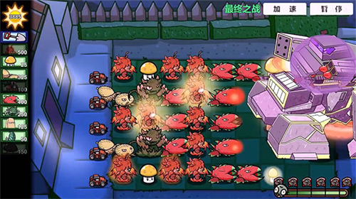 植物大战僵尸变态版