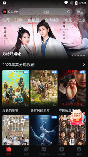 一起看安卓版