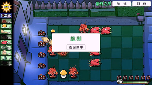 植物大战僵尸变态版