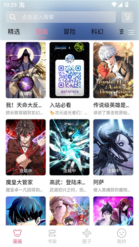 starskt星绘漫