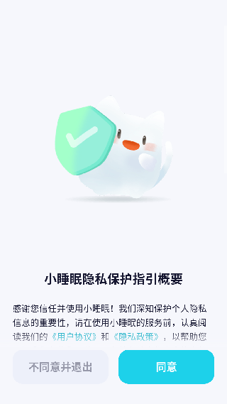 小睡眠