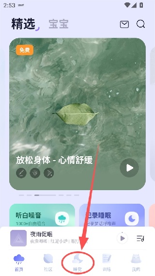 小睡眠