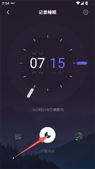 小睡眠
