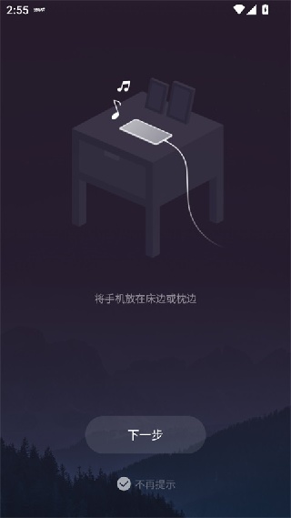 小睡眠