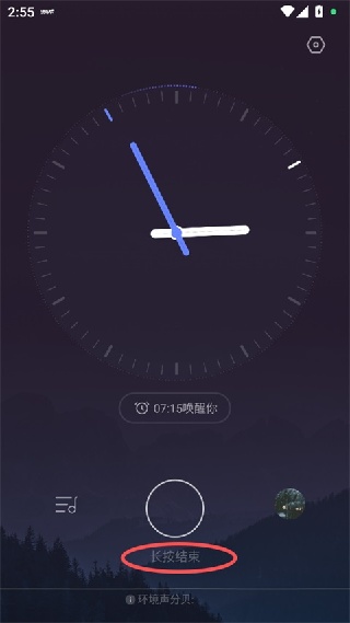 小睡眠