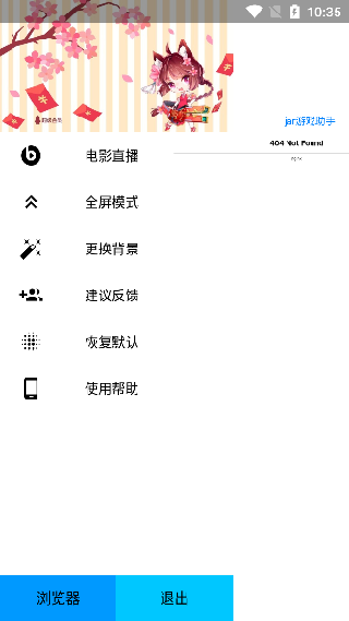 JAR助手