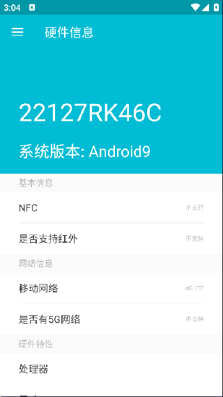 系统程序卸载器安卓版