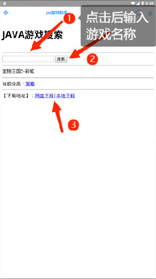 JAR助手