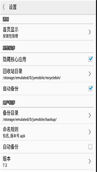 系统程序卸载器安卓版