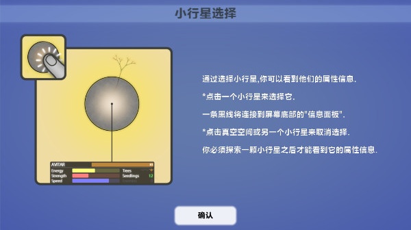 真菌世界安卓版