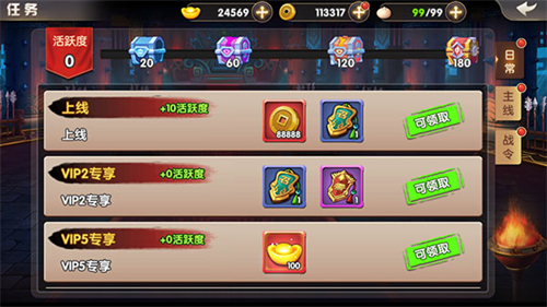 天天三国