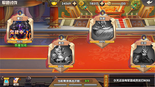 天天三国