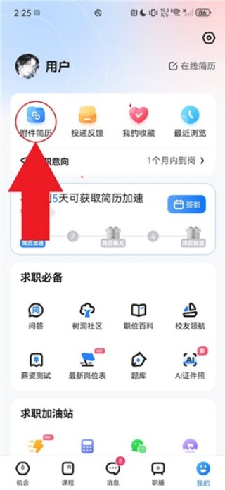 实习僧