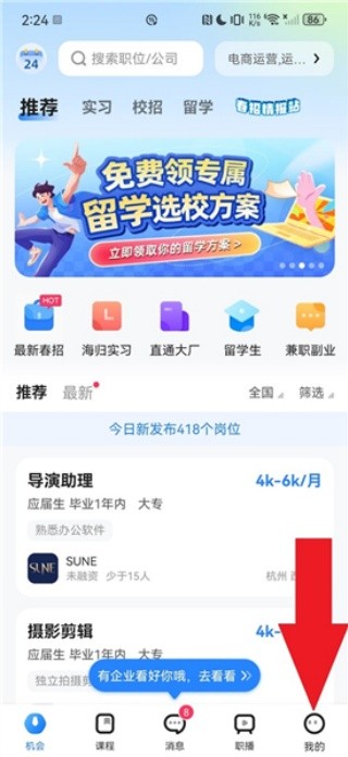 实习僧