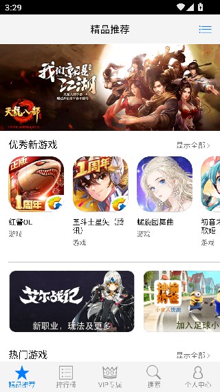 多啦手游助手